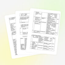 Индивидуальный план учителя начальных классов МАОУ"Нурлатская гимназия имени Героя Советского Союза Михаила Егоровича Сергеева"г.Нурлат