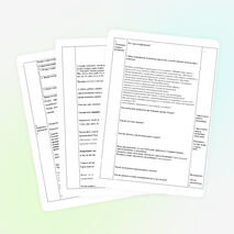 Конспект урока "Части речи", 5 класс