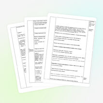 Конспект урока "Части речи", 5 класс