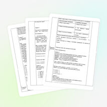 Конспект урока "Части речи", 5 класс