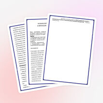 РЕГИОНАЛЬНЫЙ КОМПОНЕНТ В ПРЕПОДАВАНИИ МАТЕМАТИКИ