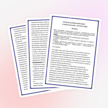 РЕГИОНАЛЬНЫЙ КОМПОНЕНТ В ПРЕПОДАВАНИИ МАТЕМАТИКИ