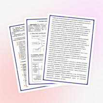 РЕГИОНАЛЬНЫЙ КОМПОНЕНТ В ПРЕПОДАВАНИИ МАТЕМАТИКИ