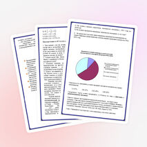 РЕГИОНАЛЬНЫЙ КОМПОНЕНТ В ПРЕПОДАВАНИИ МАТЕМАТИКИ
