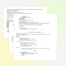 Урок русского языка в 7 классе на тему "Наречие"