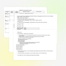 Урок русского языка в 7 классе на тему "Наречие"