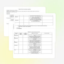 Урок русского языка в 7 классе на тему "Наречие"