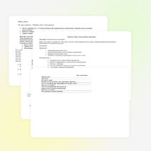 Урок русского языка в 7 классе на тему "Наречие"