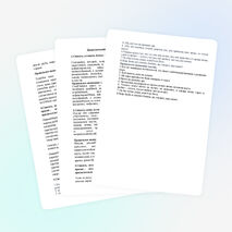 Дидактический материал по русскому языку.Орфография.7-9классы