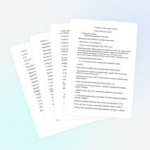 Интегрированный урок математики и краеведения "История школы в цифрах и фактах"