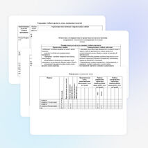 РАБОЧАЯ ПРОГРАММА ПО МУЗЫКЕ - 2 КЛАСС