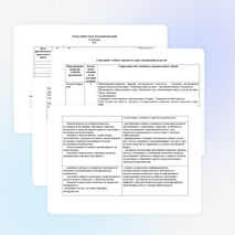 РАБОЧАЯ ПРОГРАММА ПО МУЗЫКЕ - 2 КЛАСС