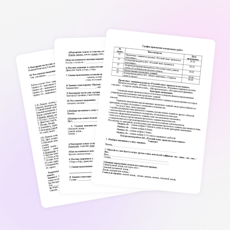 ФОНД ОЦЕНОЧНЫХ СРЕДСТВ, КРИТЕРИИ ОЦЕНИВАНИЯ учебного предмета «Родной (русский) язык» ( 3класс)