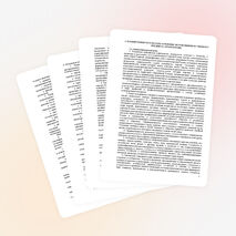 Рабочая программа по технологии для юношей (6-8 класс)