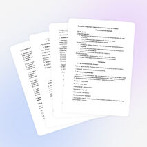 Конспект урока по русскому языку