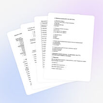 Конспект урока по русскому языку