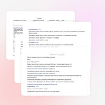 Технологическая карта по тема урока: « Упражнение в написании букв, соединений, слов и предложений. Буквы П,п»