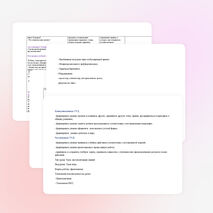 Технологическая карта по тема урока: « Упражнение в написании букв, соединений, слов и предложений. Буквы П,п»
