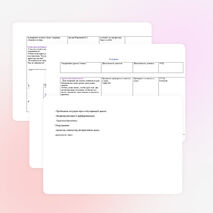 Технологическая карта по тема урока: « Упражнение в написании букв, соединений, слов и предложений. Буквы П,п»