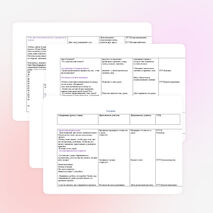 Технологическая карта по тема урока: « Упражнение в написании букв, соединений, слов и предложений. Буквы П,п»