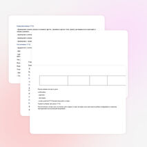 Технологическая карта по тема урока: « Упражнение в написании букв, соединений, слов и предложений. Буквы П,п»