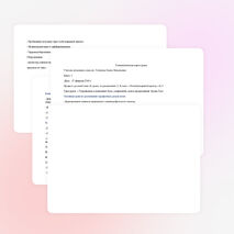 Технологическая карта по тема урока: « Упражнение в написании букв, соединений, слов и предложений. Буквы П,п»