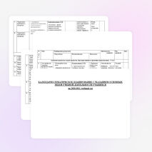 Календарно -тематическое планирование математики 1 класс