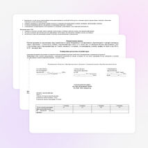 Рабочая программа по окружающему миру 2 класс