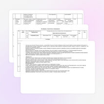 Рабочая программа по окружающему миру 2 класс