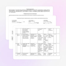 Рабочая программа по окружающему миру 2 класс