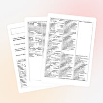 ФОС (СПО, спец. Физическая культура)