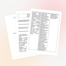 ФОС (СПО, спец. Физическая культура)