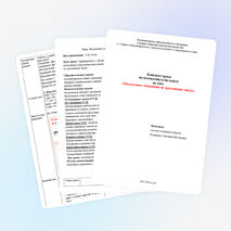 «Письменное умножение на трехзначное число»