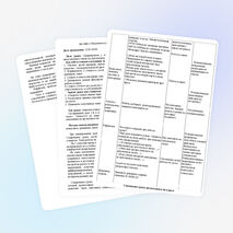 «Письменное умножение на трехзначное число»