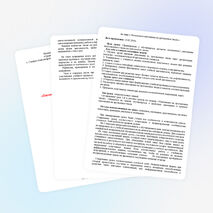 «Письменное умножение на трехзначное число»