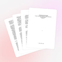 Рабочая программа для работ в 9 классе