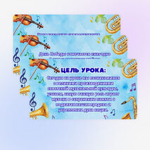 Презентация по музыке 