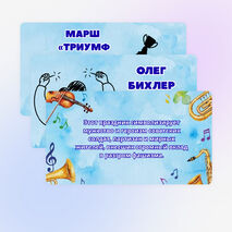 Презентация по музыке 