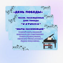 Презентация по музыке 