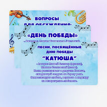 Презентация по музыке 