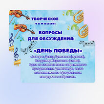 Презентация по музыке 