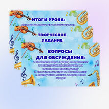 Презентация по музыке 