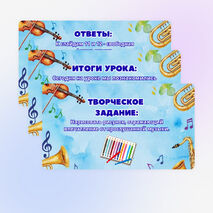 Презентация по музыке 