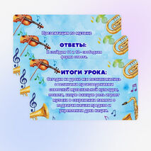 Презентация по музыке 