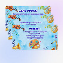 Презентация по музыке 