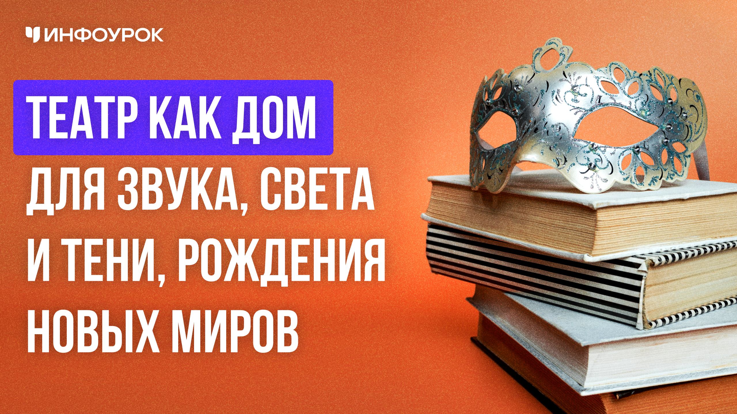 Обложка курса