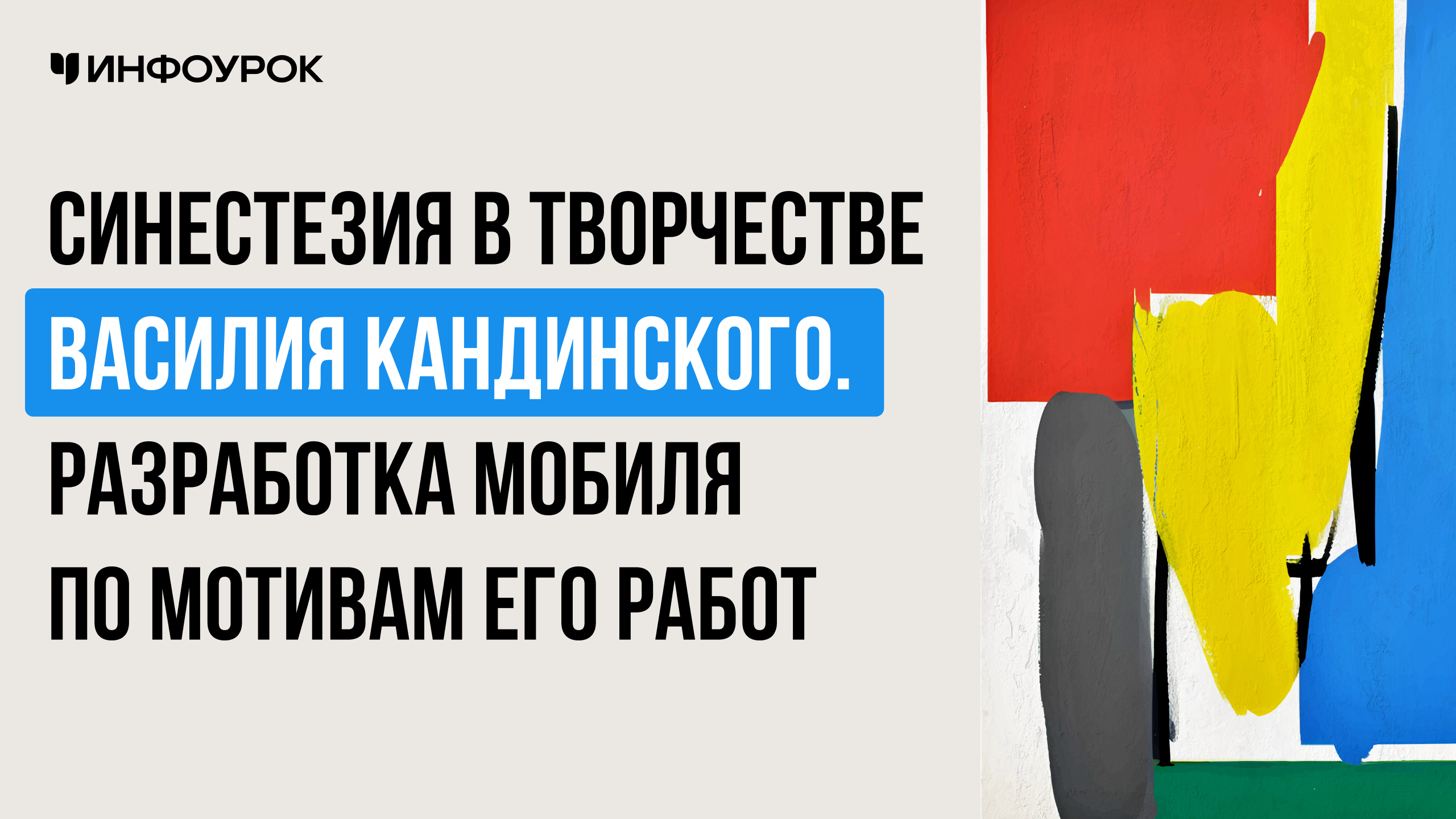 Обложка курса