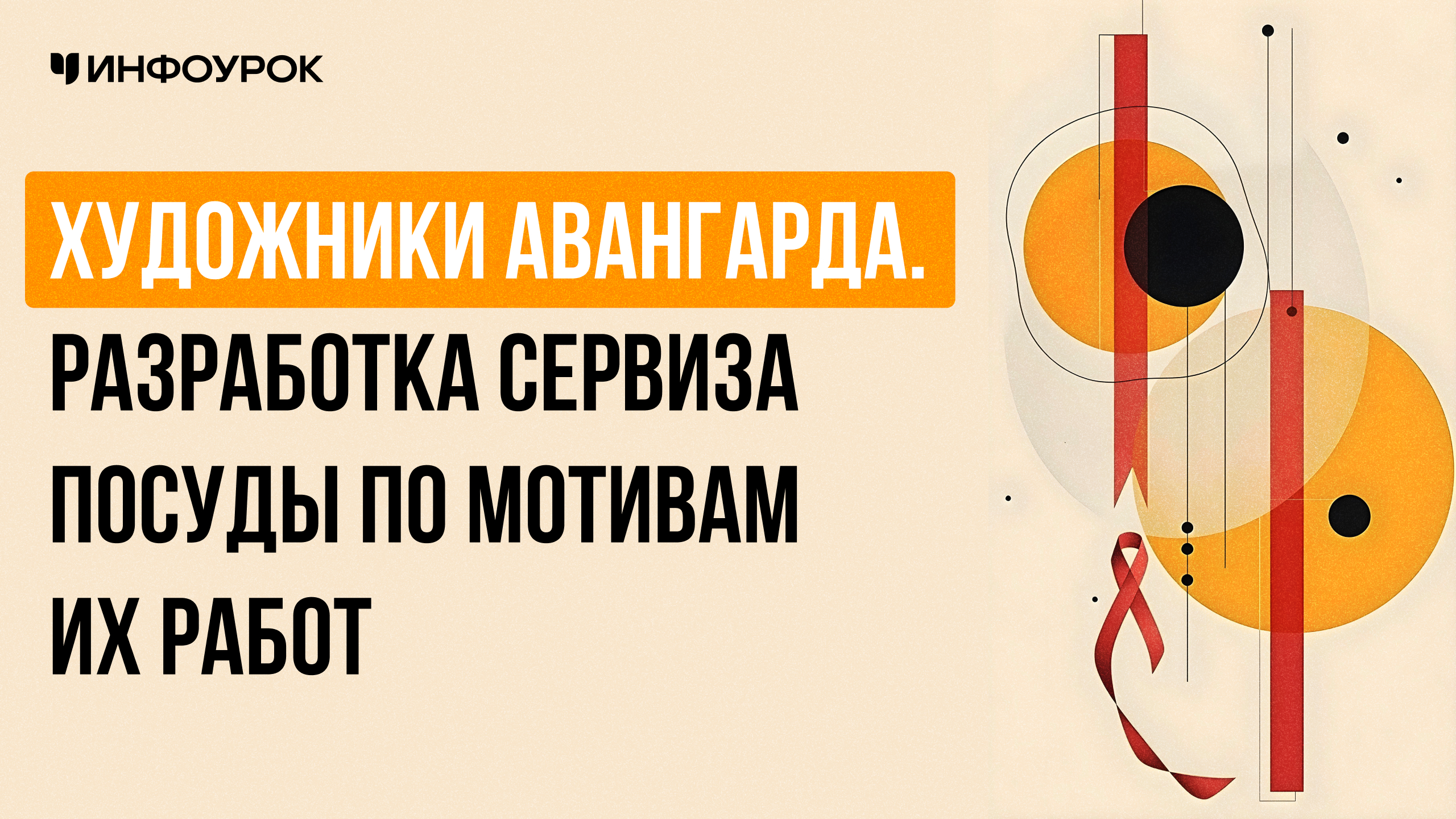 Обложка курса