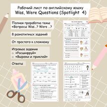Рабочий лист «Was, were questions» Spotlight 4, 9b