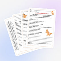 Рабочий лист 